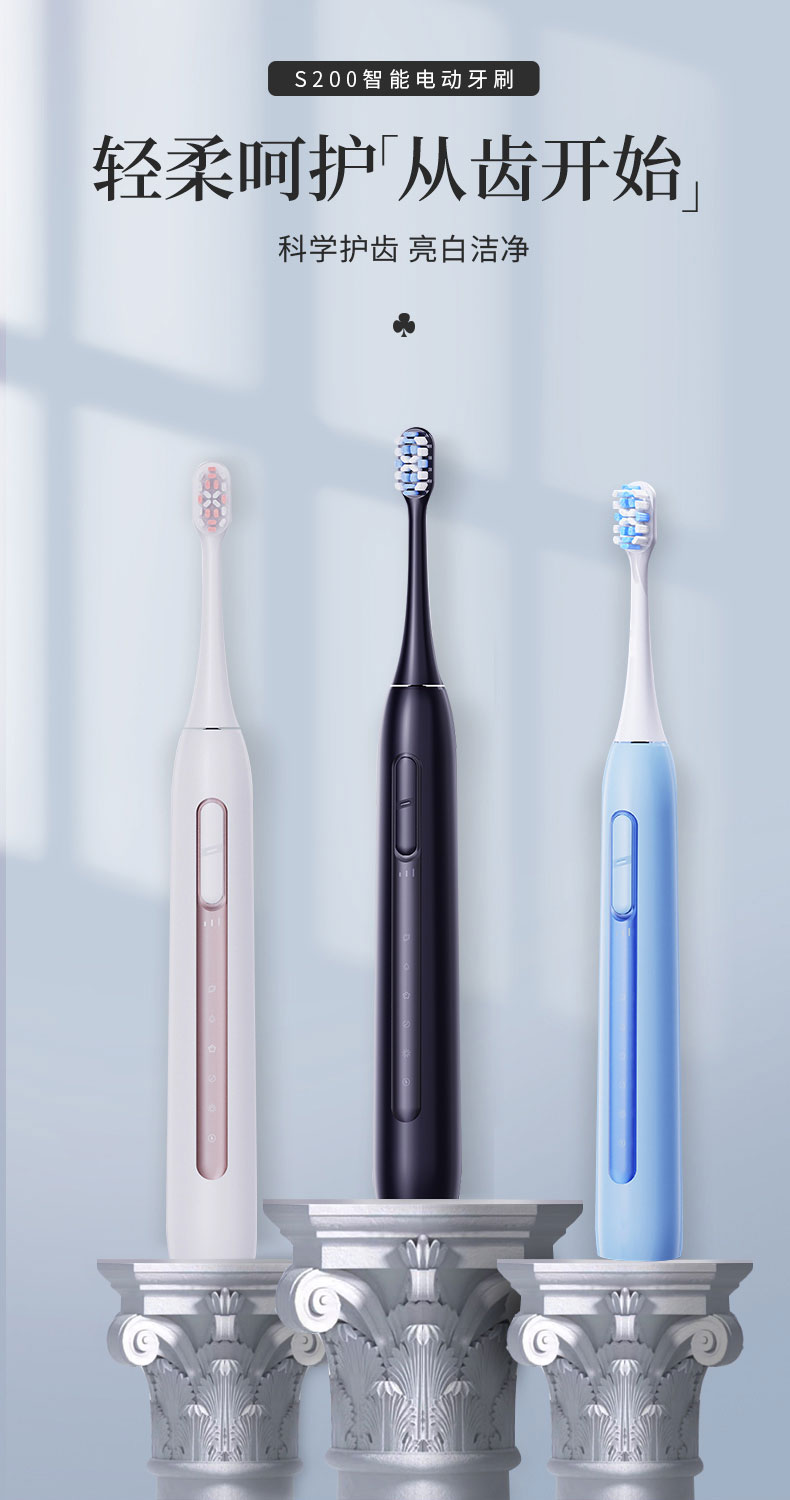 S2聲波式差旅電動(dòng)牙刷詳情圖01