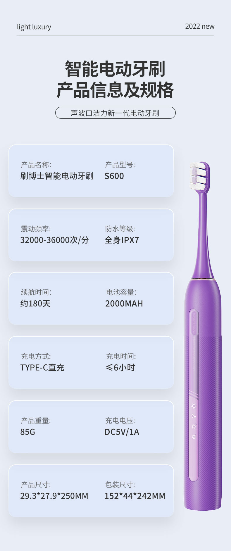 S6聲波感應(yīng)智能電動牙刷詳情圖09